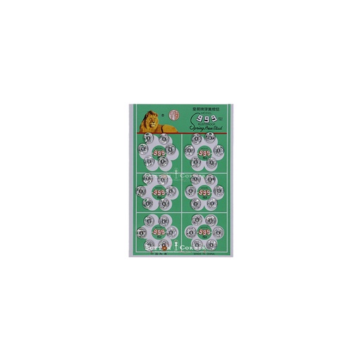 [LSPS 8MM] Two Part Spring Press Stud (Lion)